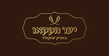 סדנה זוגית להכנת פרלינים