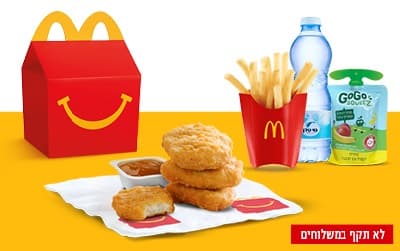 ארוחת ילדים במקדונלד'ס