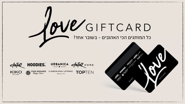 LOVE CARD בשווי 100 ש"ח