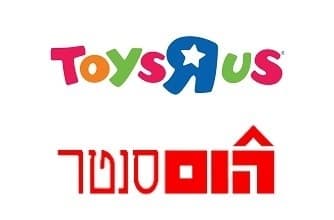 גיפט קארד בשווי 250₪ למימוש בסניפי רשת ToysRus והום סנטר