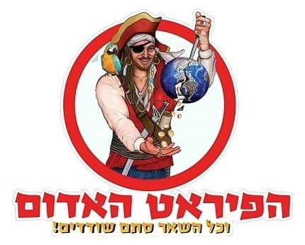 גיפטקארד בשווי 100 ש"ח למימוש ברשת הפיראט האדום