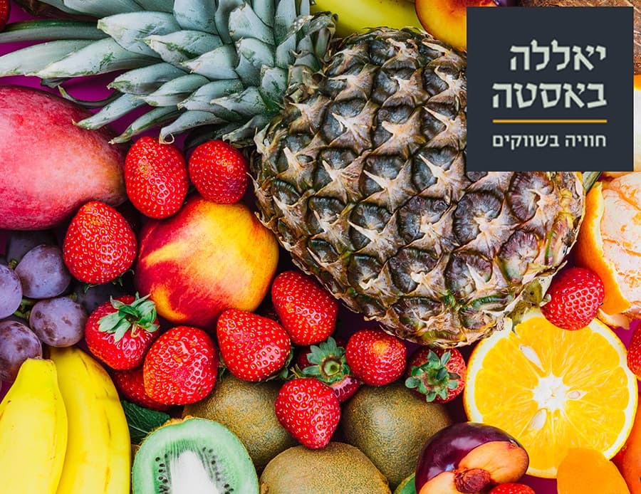 יאללה בסטה - כרטיס ליחיד ל- 4 טעימות בסיור עצמאי