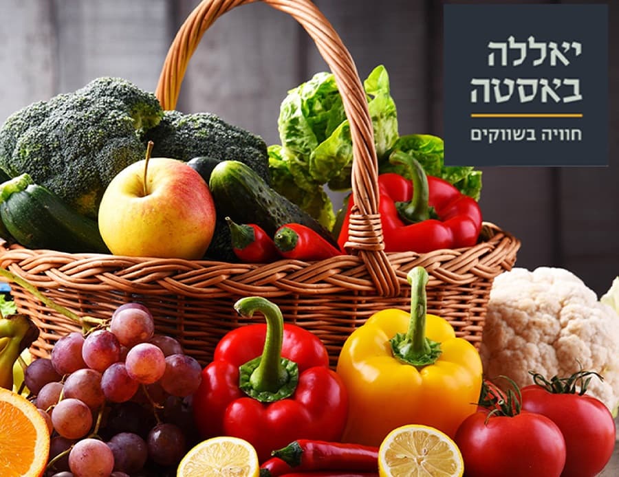 יאללה בסטה -סיור טעימות מודרך ליחיד בשוק הכרמל וכרם התימנים