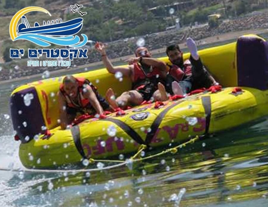 שייט קרוסלה ישיבה קרייזי שארק - אקסטרים ים נהריה