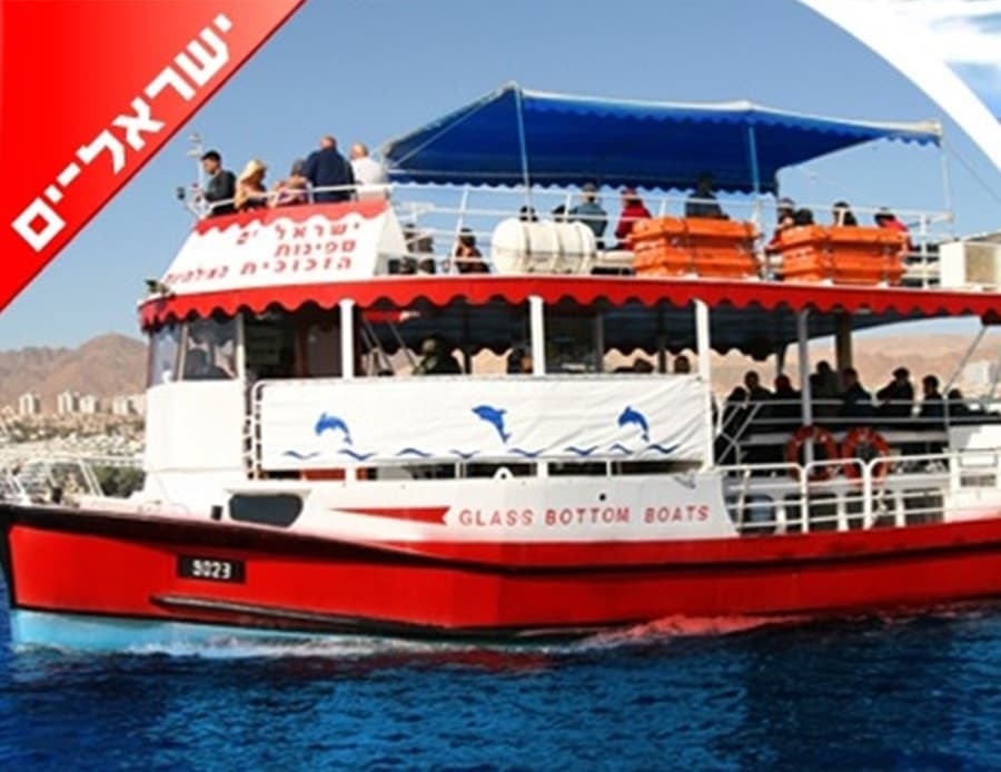 שייט חלומי ליחיד בספינות הזכוכית ישראל-ים